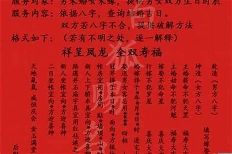 2023年适合结婚的属相八字