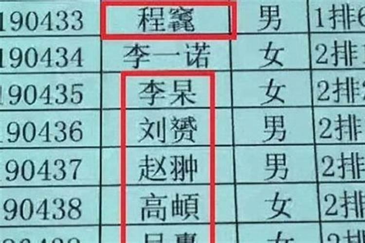 取名忌讳和长辈同音字