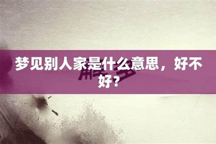 梦见女人向你示好是啥意思