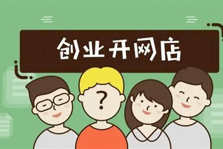 别人开网店名字用到我的商标