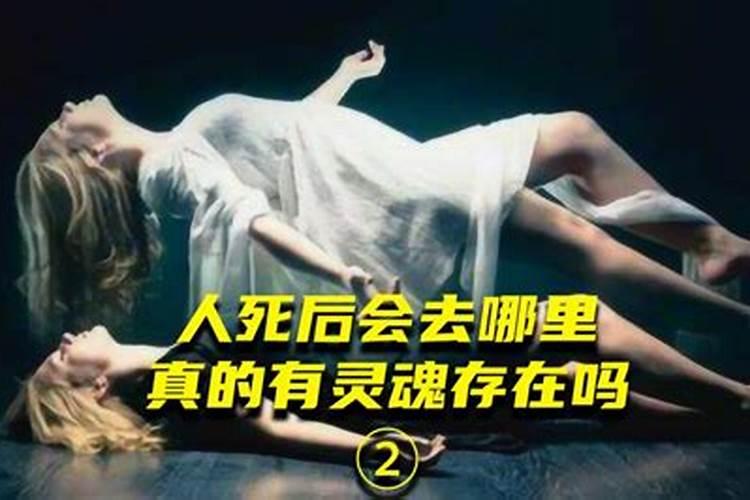 人死后会结婚吗