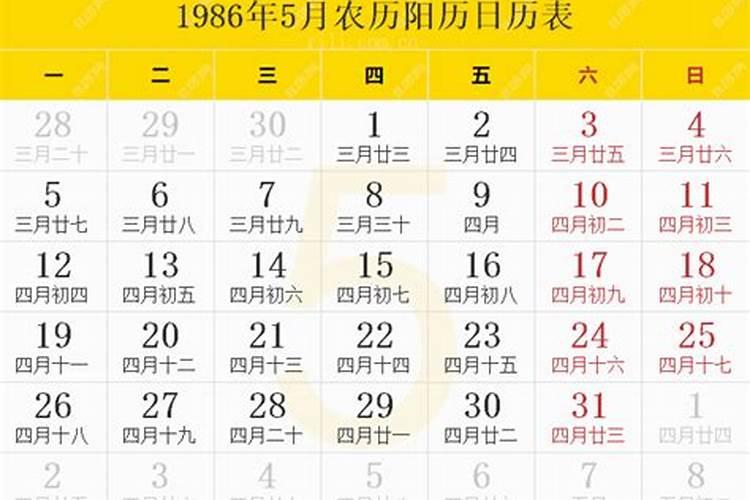 1986年农历7月16日出生运势