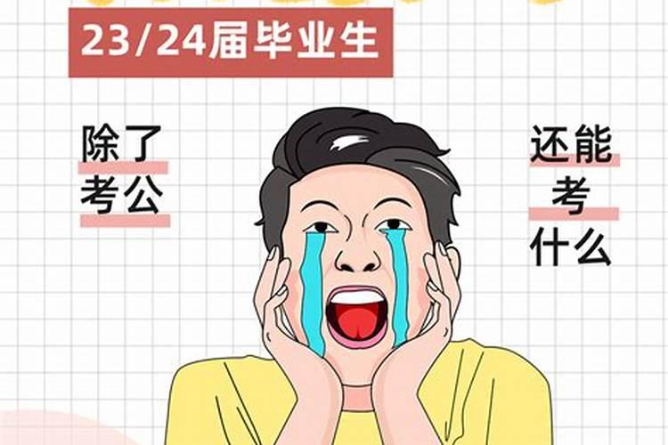 大四除了考研考公还能考什么