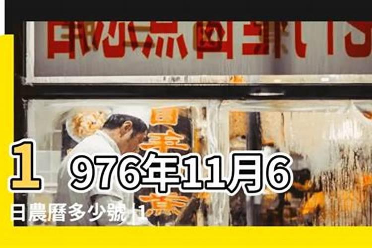 1976.6.15是几月几号