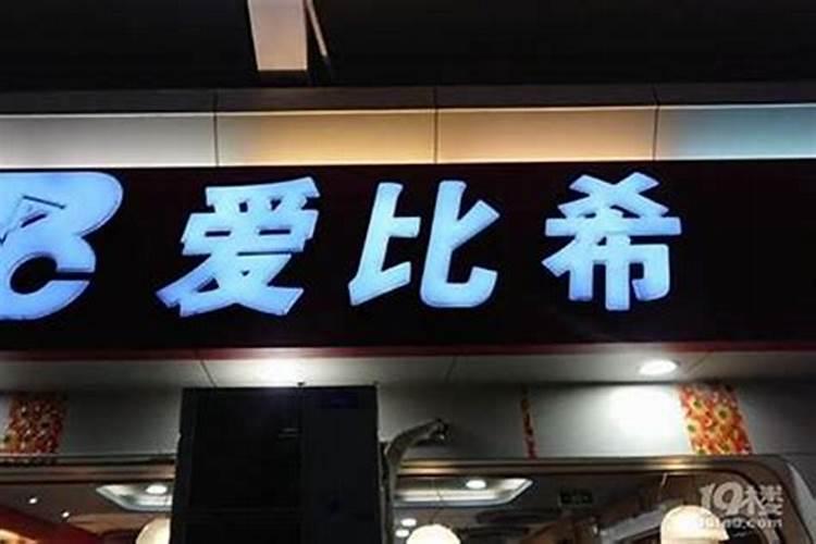 店铺名可以和别人相同吗