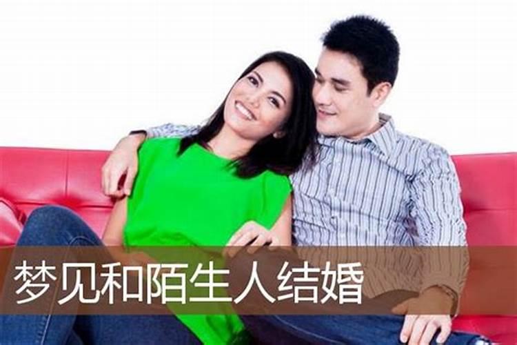 梦见娘家人结婚好不好