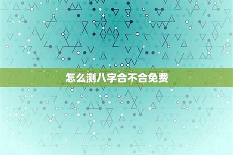 犯太岁2024年犯太岁属相