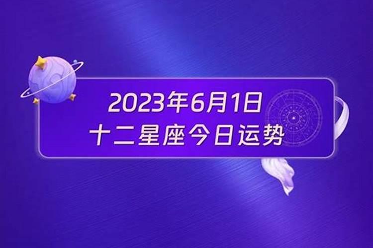 2023年4月19日星座