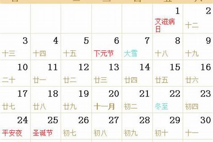 今年农历腊月是什么日子