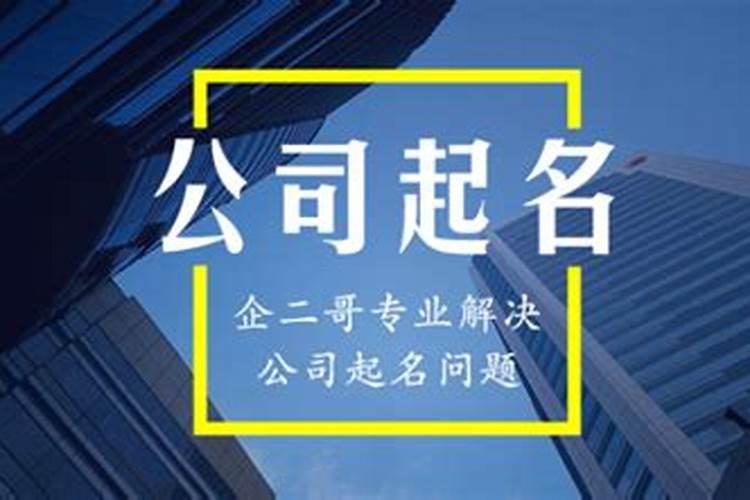 水利工程公司起名大全