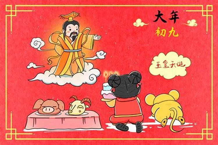 正月初九怎么祭天