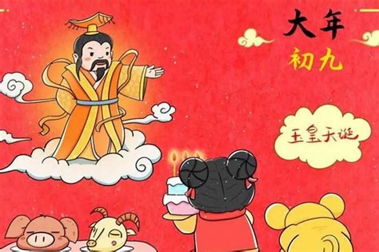 正月初九怎么祭天