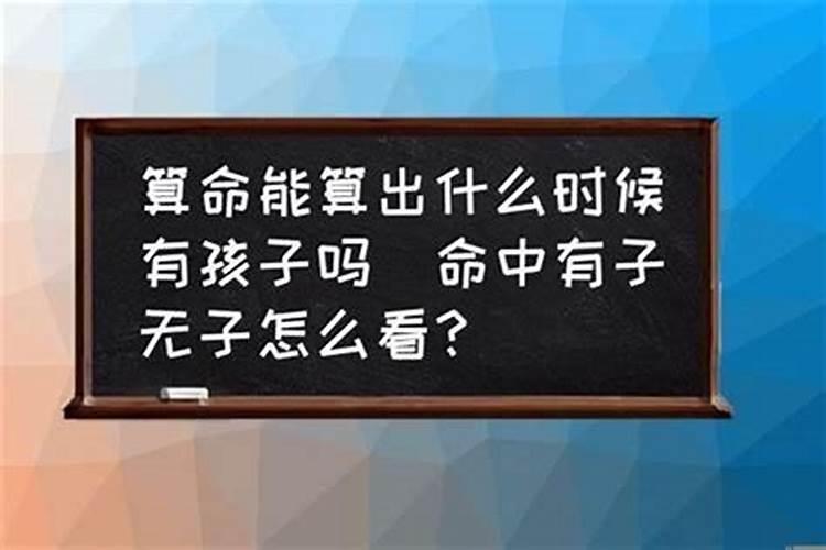 同一个人的八字算出不同