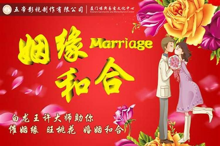 八字带桃花的男人婚姻好吗