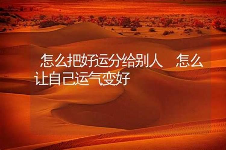 别人的运气都比我好