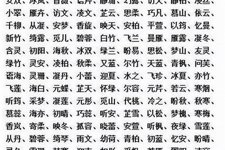 大气的带木字旁的女孩的名字