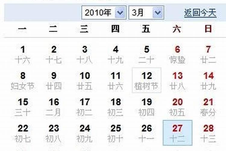 今年农历的二月二几号