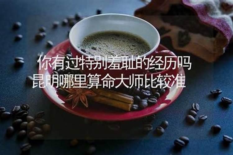 昆明哪里有算命的