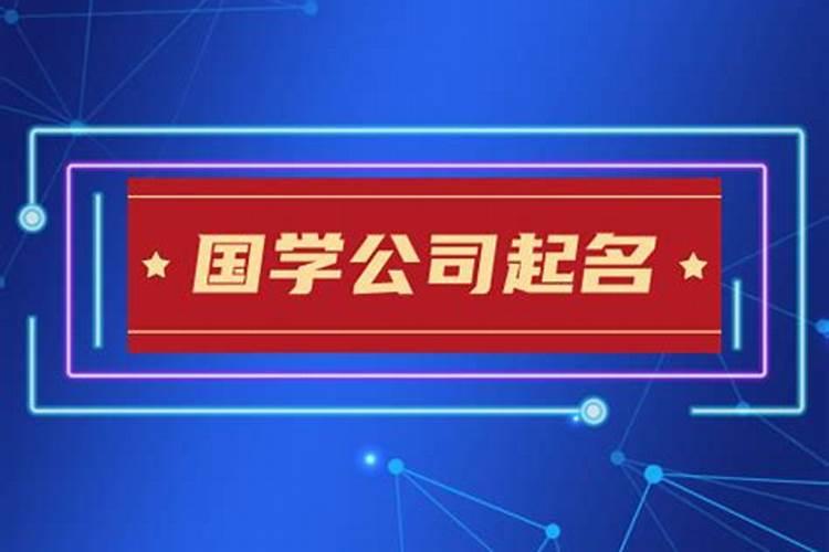 霸气三个字公司名字大全集