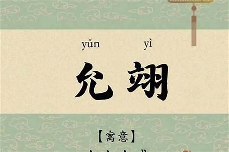 虎年男宝取什么名字比较好听