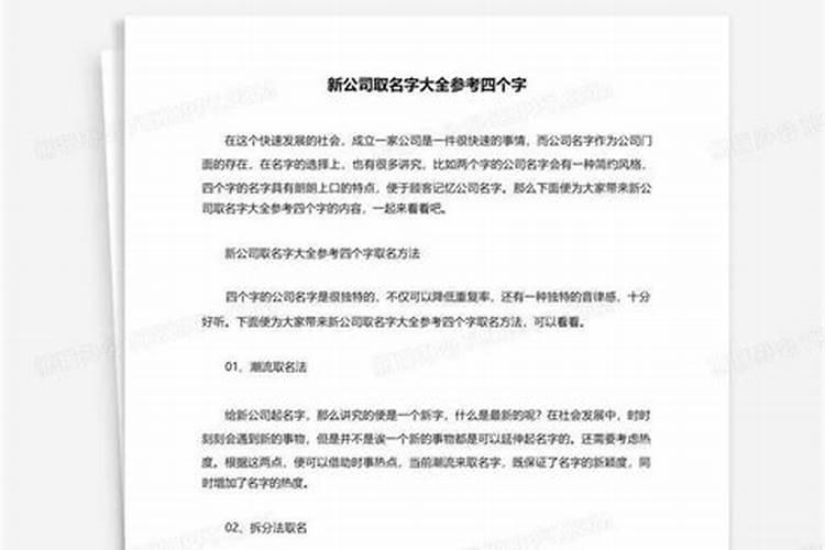 公司取名字参考大全英文