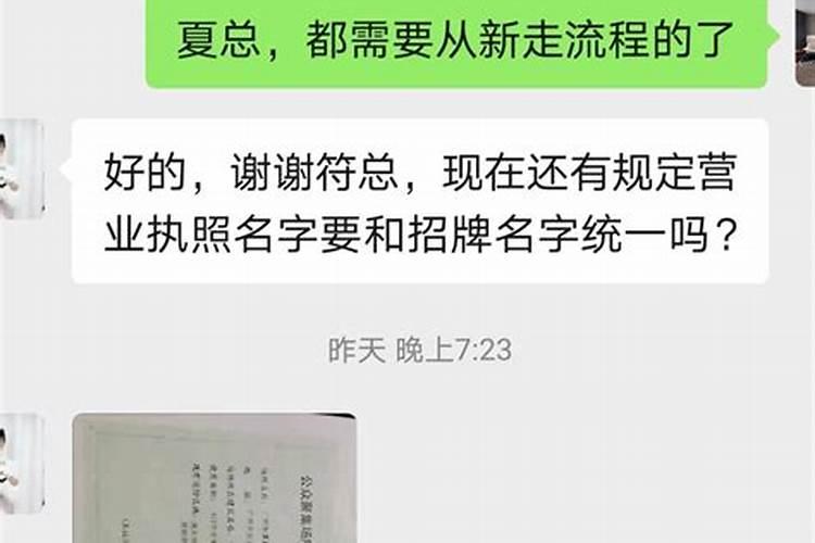 店名和招牌不一样违法吗