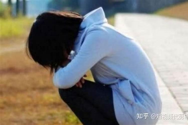 属相不合分手能原谅吗女的怎么办呢