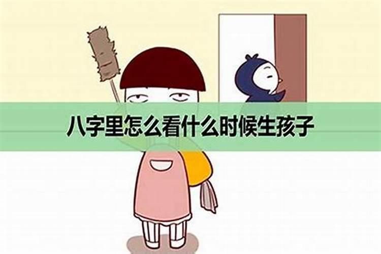 子女缘薄怎么改善