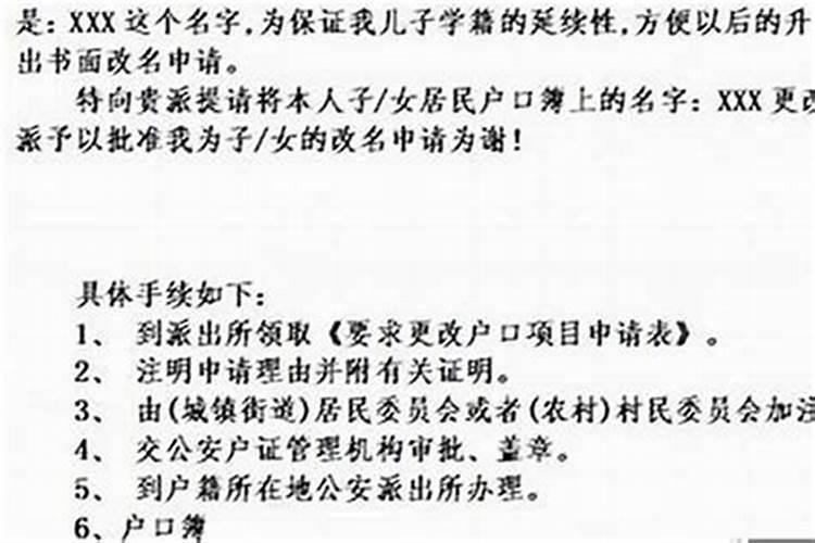 改名字什么理由才能通过