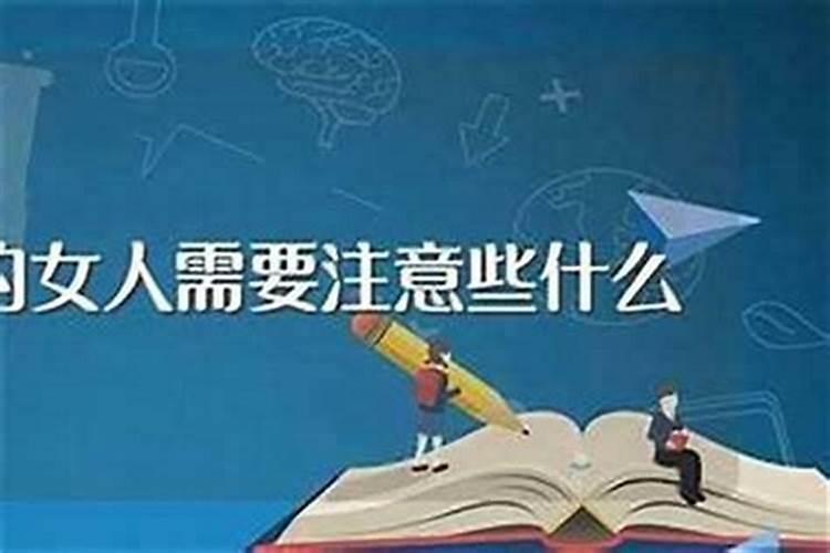 本命年生孩子要注意什么