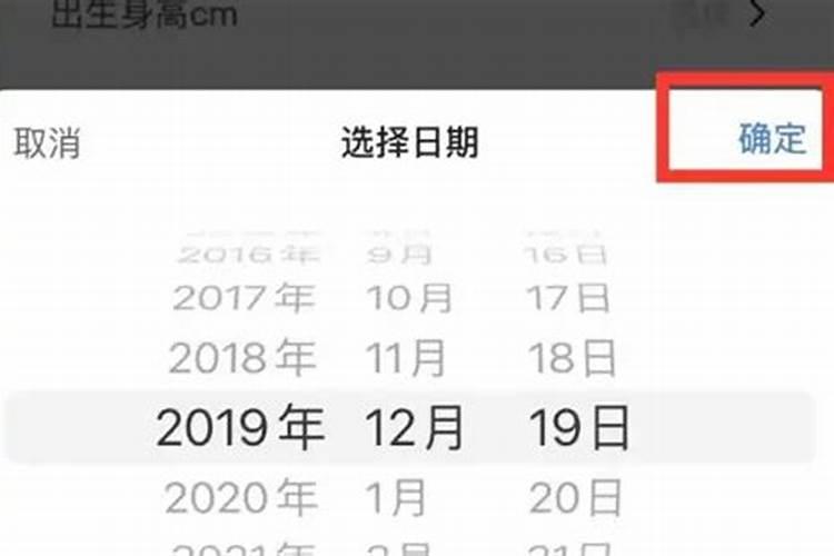 改完生日用哪个生日算命