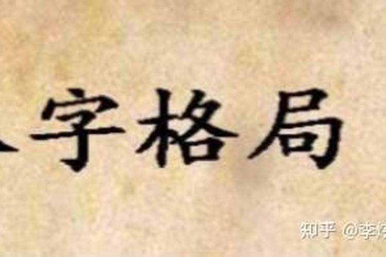 八字相同的人何其多，那他们的命运会是一样吗什么意思