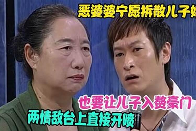 婆婆狠心拆散儿子婚姻