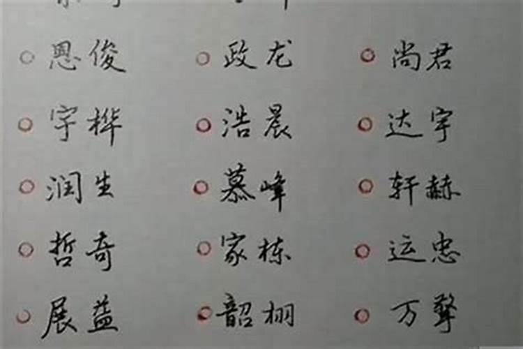 表示好运的字名字