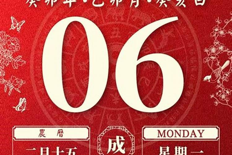 2023年三月十五日运势如何