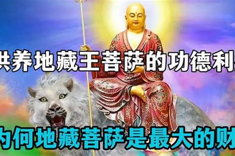 白财神的功德利益