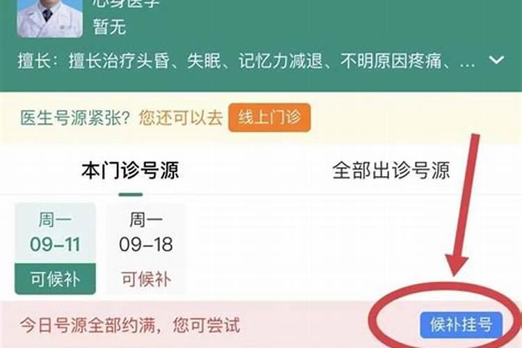 挂专家号能医保报销吗