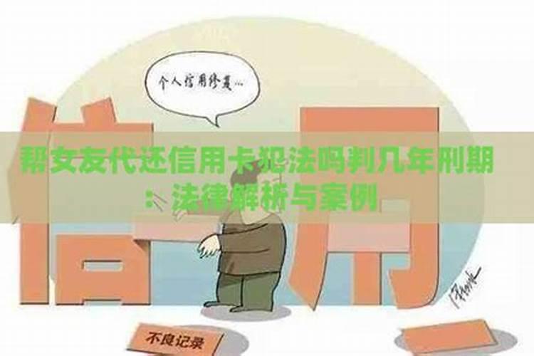 已婚姻谋取利益算犯罪吗