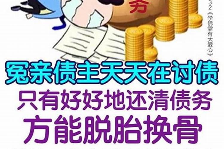 孩子冤亲债主怎样化解