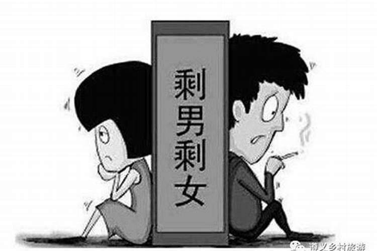 剩男剩女是指多少岁