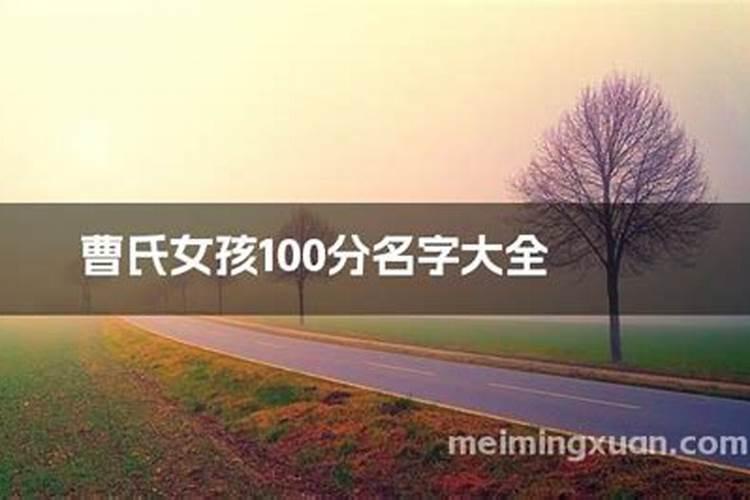 100分名字女孩