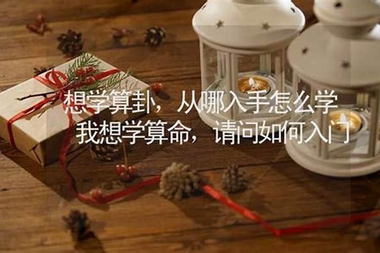 算卦入门教程