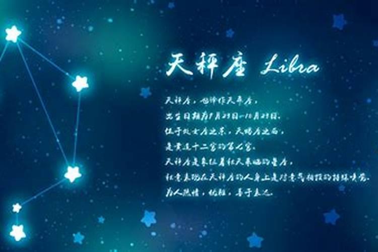 9月30是什么星座