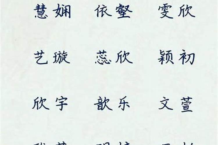 女生好听的姓名名字