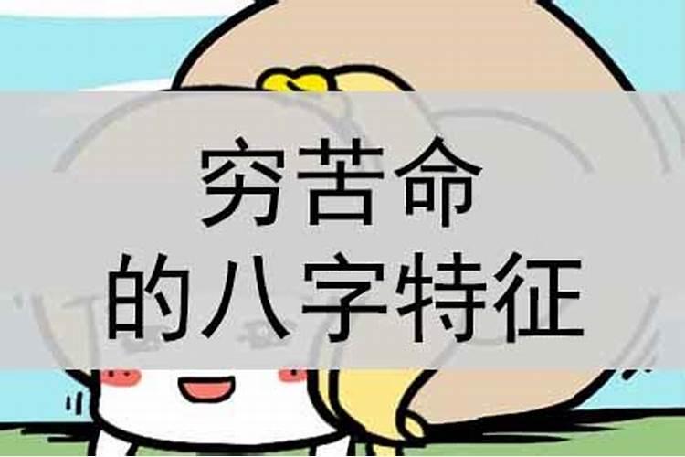 人很穷怎么改变命运