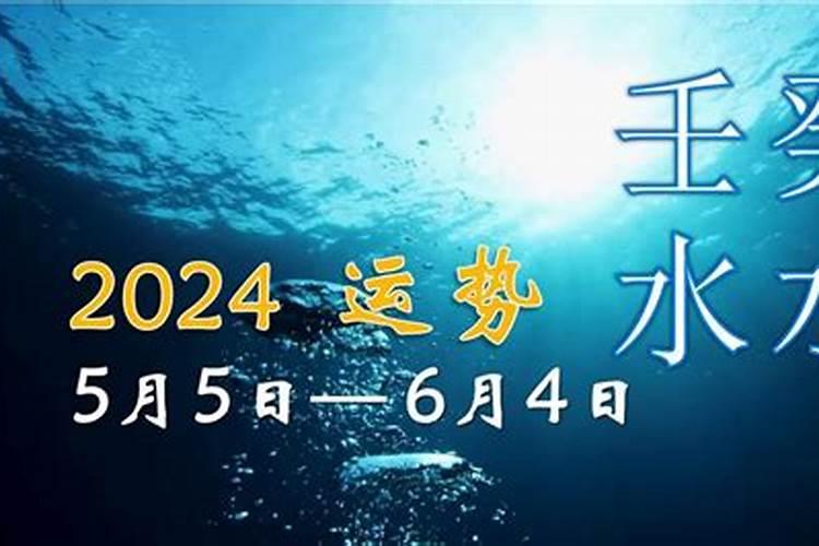 2021年癸水人运势