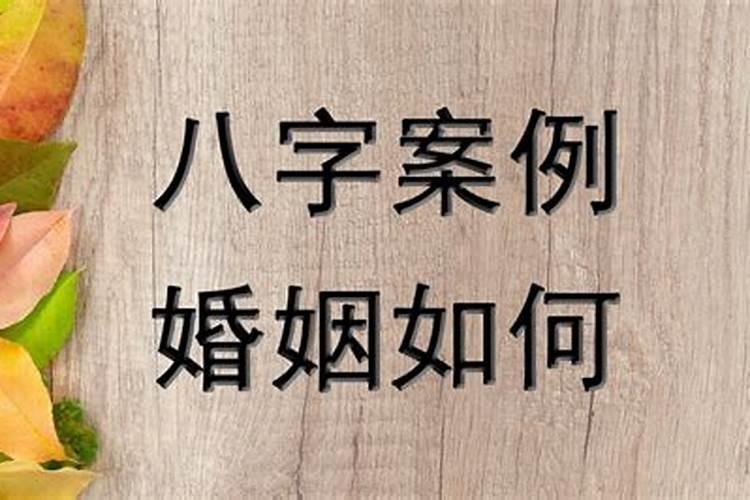 八字五行看什么时候结婚好