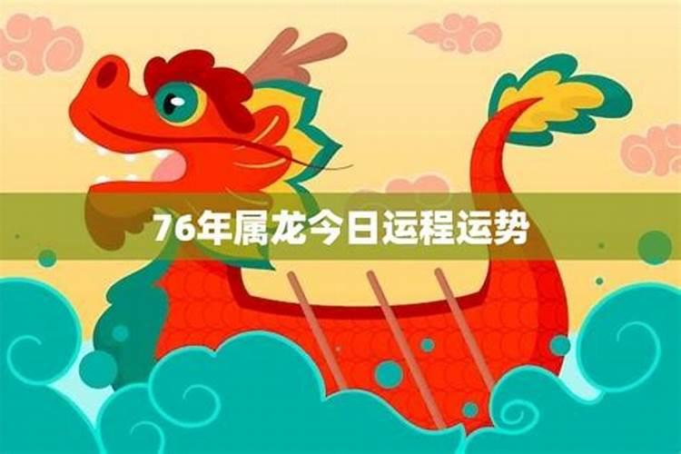 龙属相今年财运