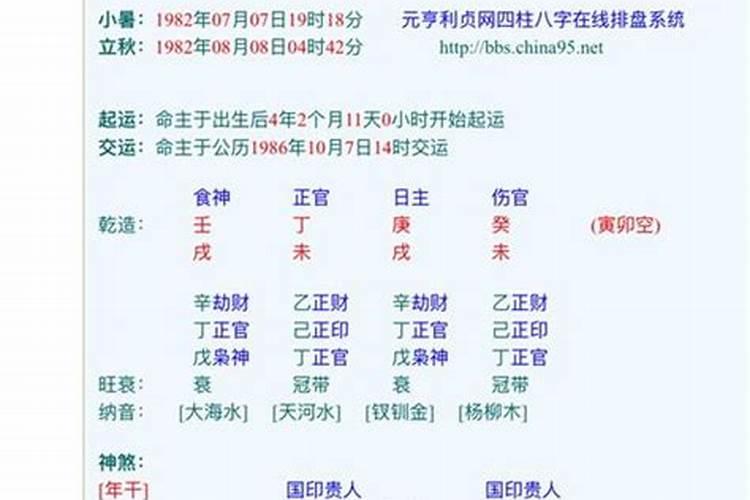 八字测算每月运势