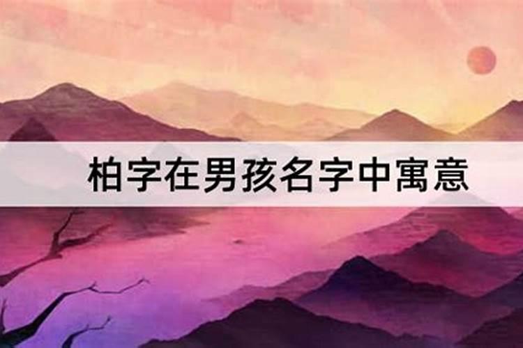 茂在名字中的寓意